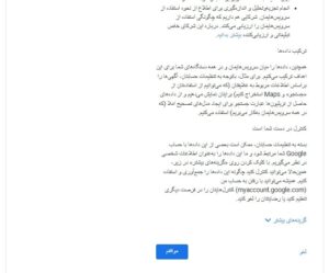 ثبت نام ایمیل